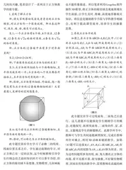 用“正方体模型”贯通立体几何教学