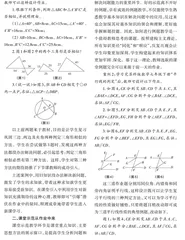 巧妙设计，以作业助推数学课堂教学