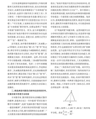 基于初中视角的初高中数学衔接教学探究 