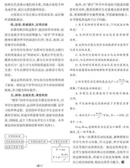 记忆育德课堂教学范式构建*
