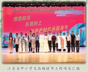 在协同教育中彰显科技特色