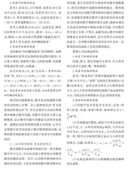 建模：在体验中运用数学语言