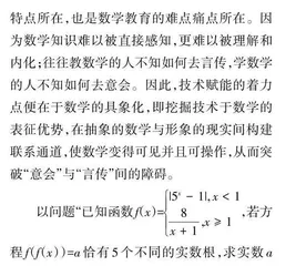 创新而行，让数学教育智慧而有温度
