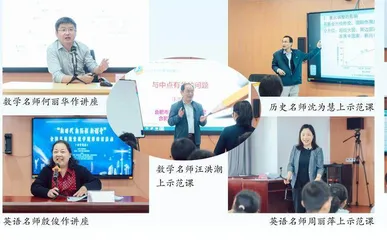 教海无涯研作舟　奋楫扬帆立潮头