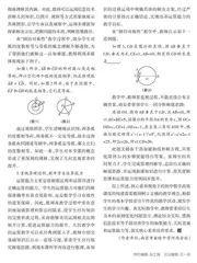 以核心素养培养引领初中数学高效课堂构建 