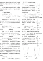 “画板”作支架 思维可视化