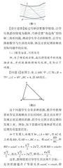 构建“有深度”数学课堂，引导深度学习发生