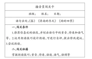 指向“教—学—评”一体化的初中语文作业优化设计研究 