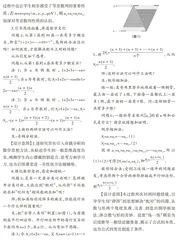 在数学教学中渗透数学文化教育