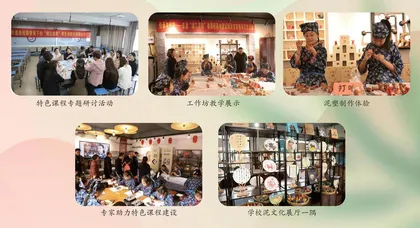 在传承中创新 在创新中发展 