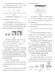 回归课本“建构学材”，规律问题重视推理 