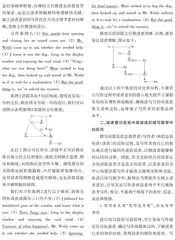 基于思维品质培养的高中英语读后续写教学0