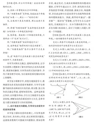 基于深度学习的章节复习课问题设计
