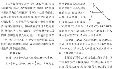 基于一题一课的初中数学专题复习课实践与思考0
