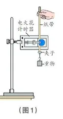 “自由落体运动”教学的三条纠偏途径