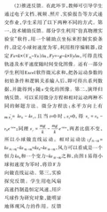 物理开放型作业设计应聚焦“开放”