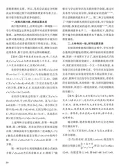 基于逻辑推理提升高中生的数学运算素养 　 