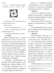 在问题解决中促进模型观念的形成与发展