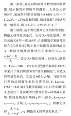 联通与融合：理解性学习的教学策略