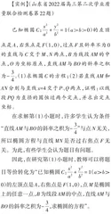 关于高中数学解题教学的理性思考及导问式设计 