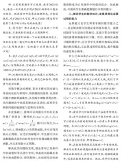 强化数学概念运用 提高问题解决能力
