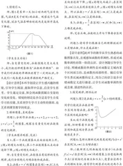 “导问式”数学概念教学的探索