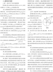 基于“导问”的高中数学变式教学 