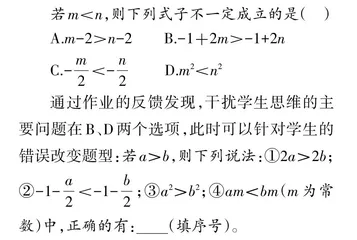初中数学作业设计与管理的三种方式