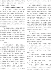 初中数学实验教学中的素养培养