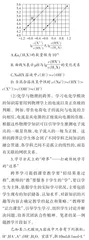跨界学习：高中化学核心素养培养的新场域构筑