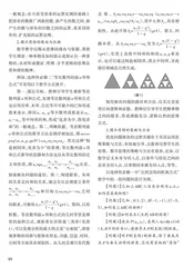 以“元指导”推动学生思维进阶的四路径