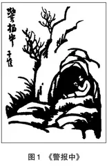 在图文互证中培养学生的历史学科核心素养