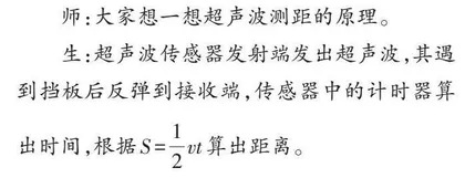 基于新课标的初中物理跨学科综合实践研究