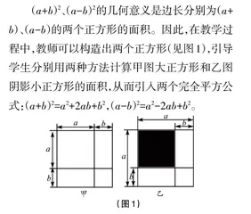 数学教学中学生认知与学科特征的 侧重与兼顾