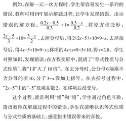 基于“慢教育”理念的课堂教学行为优化实践研究