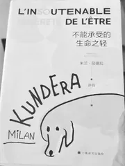 米兰·昆德拉:一个“隐身”文豪的传奇人生1