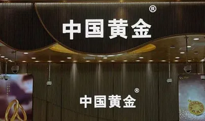 “消失的黄金”事件追踪:如何让投资更安心?3