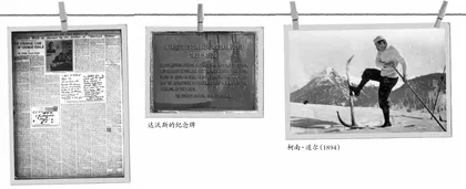 推理之外的“全能选手”柯南·道尔1
