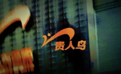450亿市值清零,一代鞋王落幕2