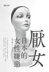 上野千鹤子:“自由选择”的女性及“不被定义”的人生1