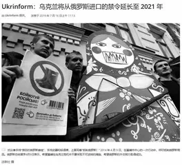 乌克兰是如何走到今天这一步的?3
