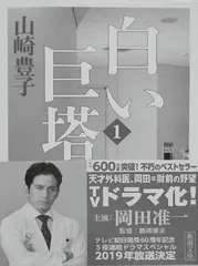 现实社会的“凝视者”——山崎丰子1
