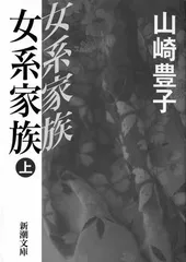 现实社会的“凝视者”——山崎丰子3