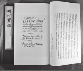高母羨:中西文明互鉴的先驱1