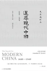 妙笔生花史景迁1