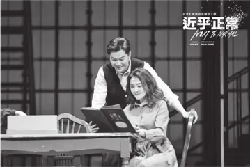 其实近乎正常也可以——评音乐剧《近乎正常》7