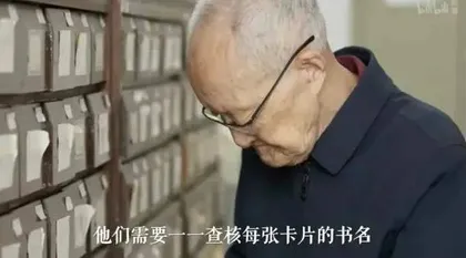 98岁宝藏老人火了:在图书馆当扫地僧,被称为“古籍活字典”5