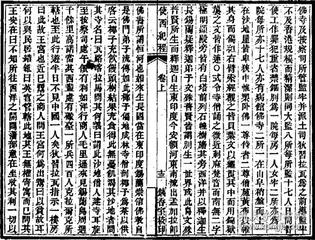 晚清史料价值最高的出使日记(中)2