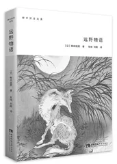 君自故乡来：民俗学开创者柳田国男的波澜人生2