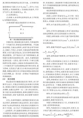 凝炼模型解题路径　提升科学思维能力